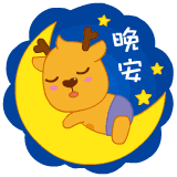 晚上好的问候 晚安心语语录大全图片