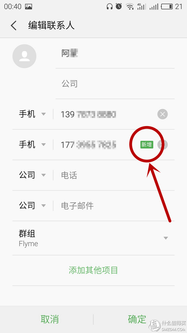 随便说说flyme，说说我喜欢的魅族用心