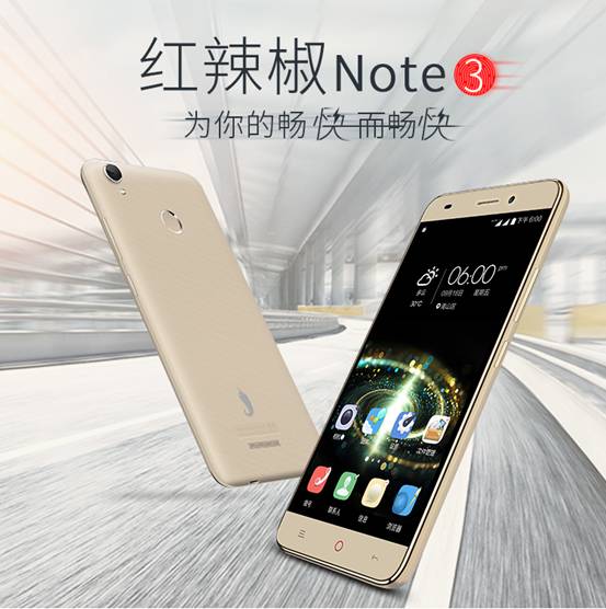 低调奢华有品位 小辣椒Note3公布仅售699