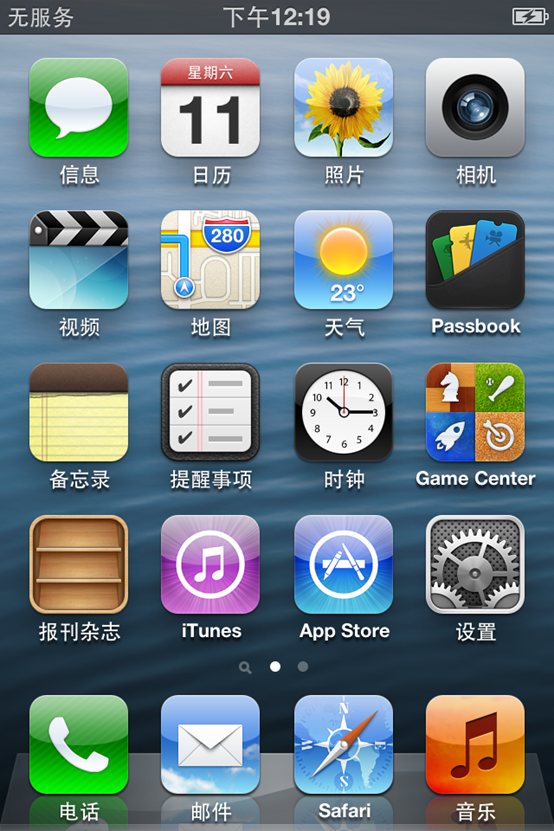 iPhone4s 9.3.5超简单苹果越狱 超简单退级6.1.3实例教程