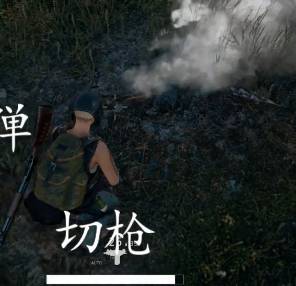 绝地求生小技巧，虽然冷门，但超级实用