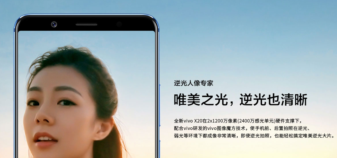 从网民的点评看X20 vivo蓝：为什么可卖的那么受欢迎？