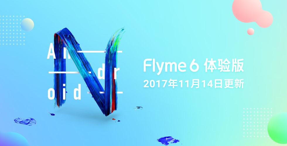 Flyme 6.7.11.14 beta 公布 闪光点可不仅一个应用分身 2.0 哦