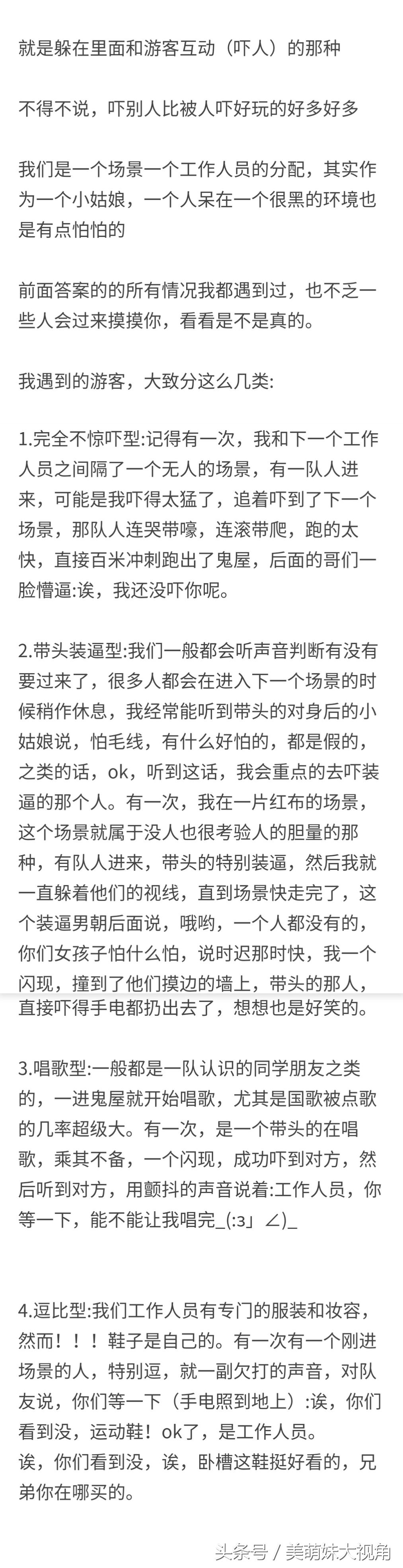 在鬼屋扮鬼的工作人员是什么体验 10万网友评论 第三个笑出了声 其他 蛋蛋赞
