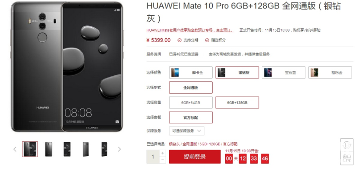 华为mate 10 Pro评测 900元的差距只在屏幕