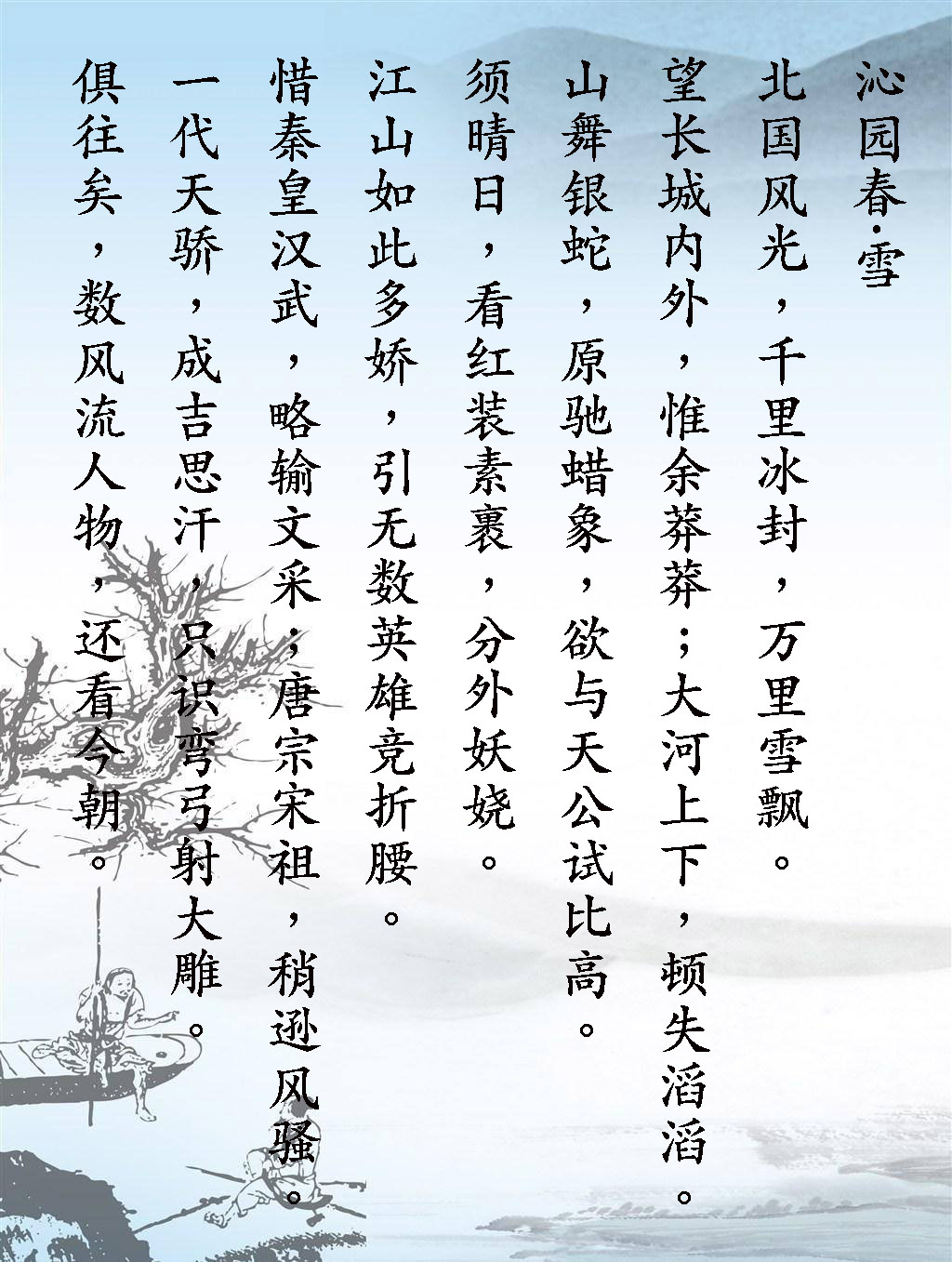 古往今来最霸气的十首古诗词，不服来辩-第10张图片-非凡网