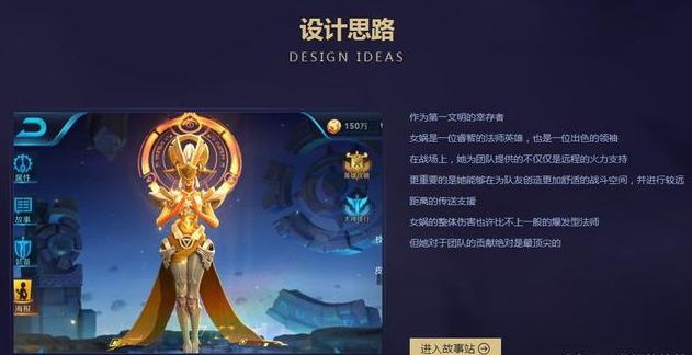 王者荣耀女娲11月21日正式上线 御姐霸气风范十足