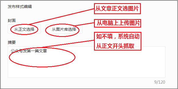 公众号怎么发文？，公众号如何发第一篇文章？