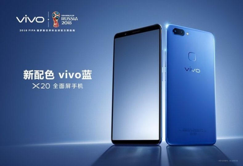 整洁纯碎漂亮！vivo X20全新升级颜色蓝面世