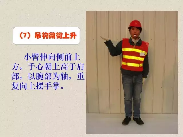起重机作业手势大全，涵盖所有起重机种类，值得收藏！