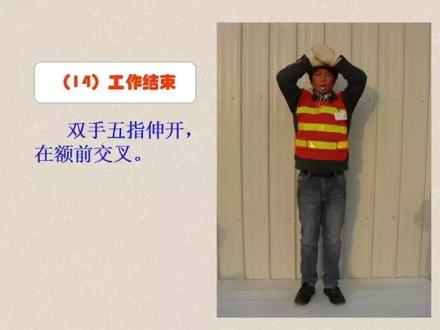 起重机作业手势大全，涵盖所有起重机种类，值得收藏！