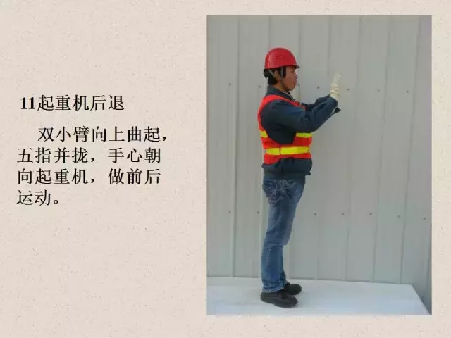 起重机作业手势大全，涵盖所有起重机种类，值得收藏！