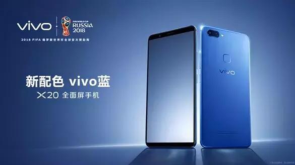 中天相融，vivo X20蓝助推双十一，成销售冠军！