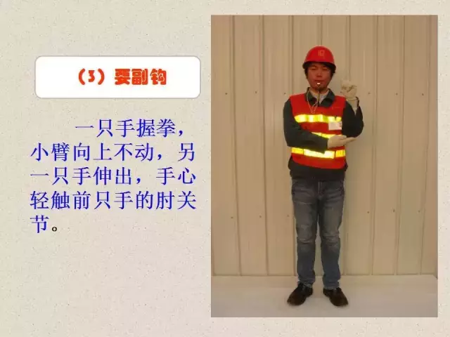 起重机作业手势大全，涵盖所有起重机种类，值得收藏！