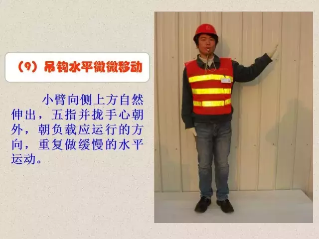 起重机作业手势大全，涵盖所有起重机种类，值得收藏！