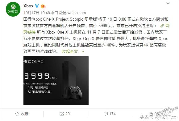 Xbox One X国区不锁服！中国或变成较大销售市场