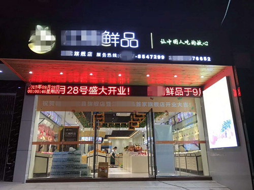 水果店这样装修，客流量至少增加30%!