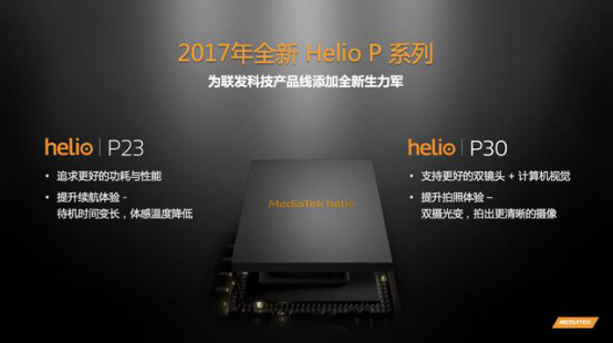 聯(lián)發(fā)科CPU助推，金立全屏手機(jī)產(chǎn)生較長續(xù)航力