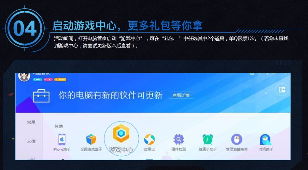 腾讯电脑管家送Q币 CF11月感恩嘉年华活动火麒麟等你领