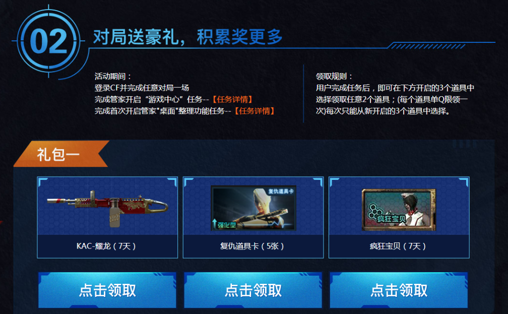 腾讯电脑管家送Q币 CF11月感恩嘉年华活动火麒麟等你领