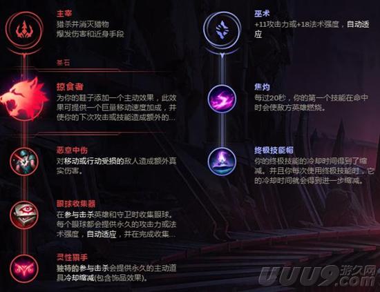 《英雄联盟》S8新符文搭配大乱斗 这样才能玩出花样来！