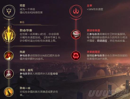 《英雄联盟》S8新符文搭配大乱斗 这样才能玩出花样来！