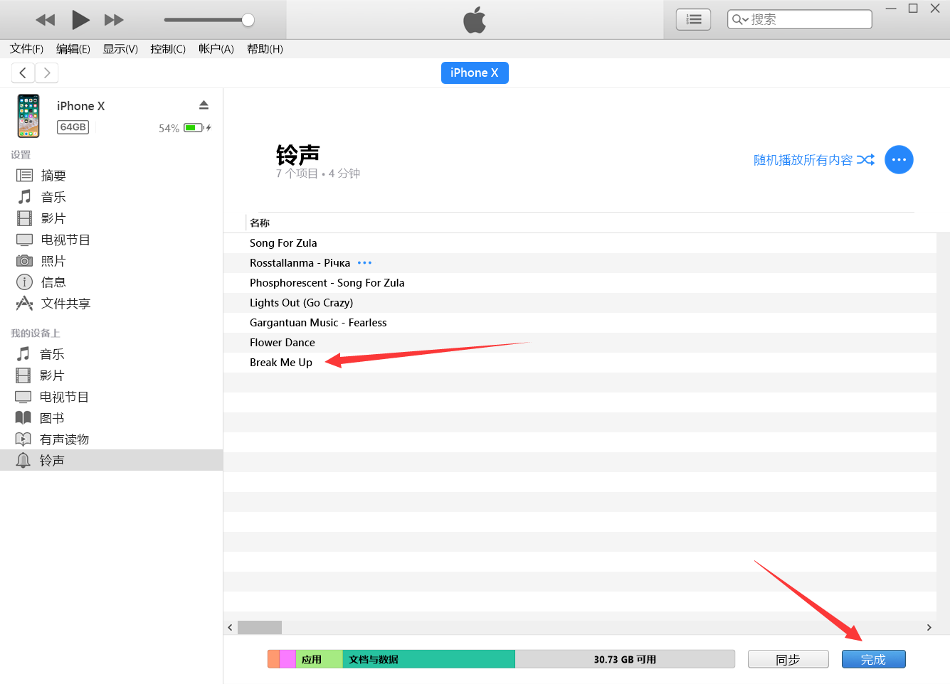 从零教你，怎样用新版本iTunes给iPhone设定自定手机铃声！