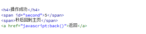 经典的网页5s跳转