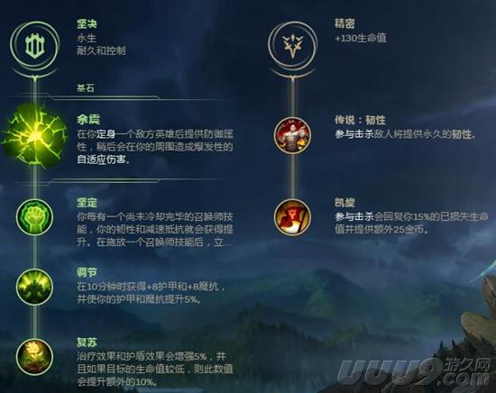 《英雄联盟》S8新符文搭配大乱斗 这样才能玩出花样来！