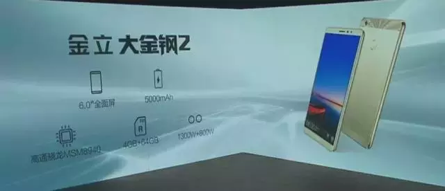 一次公布八款新手機(jī)！金立它是要搞事？