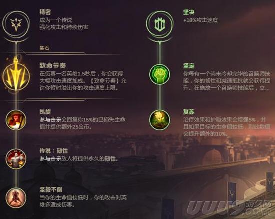 《英雄联盟》S8新符文搭配大乱斗 这样才能玩出花样来！