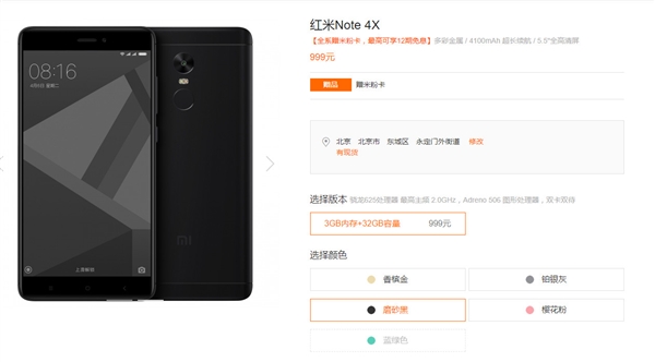 1299元！红米noteNote 4C增加灰黑色骁龙处理器版：64GB 4100mAh，肯定值得购买