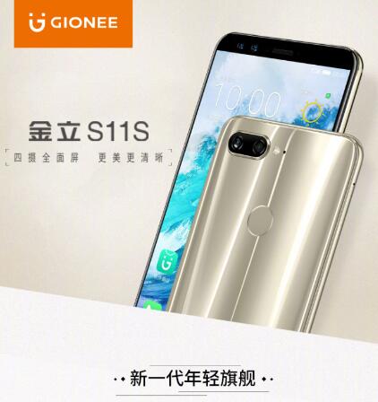 一下子公布8款新产品，全面屏手机发展战略，金立摆脱一大步