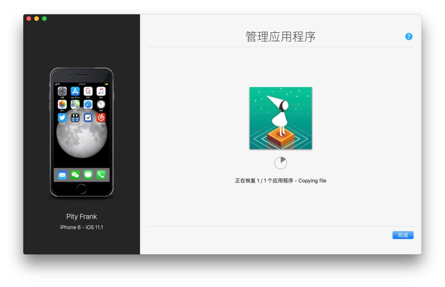 iMazing 2.5：iTunes 不玩的我来接棒