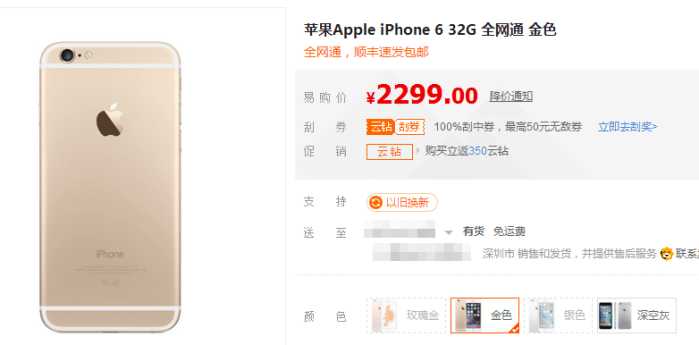 iPhone6跌至“乞讨者价”, 网民: 我还是想说一声再见?