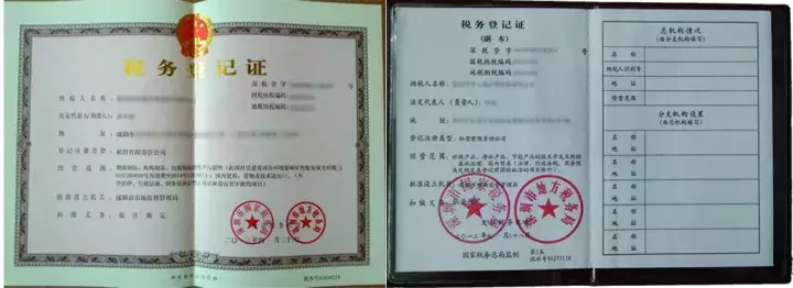 【三证合一全攻略】年底前再不办这件事，你的营业执照就要失效！
