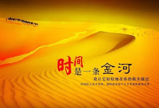 珍惜时间的名言  相遇不易,彼此珍惜句子图片
