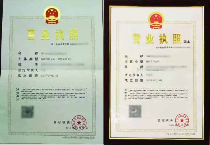 【三证合一全攻略】年底前再不办这件事，你的营业执照就要失效！