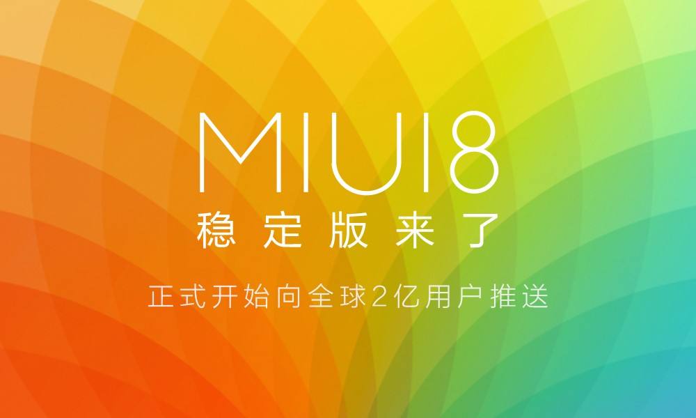 一分钟带你看懂MIUI，不一样的小米系列之MIUI