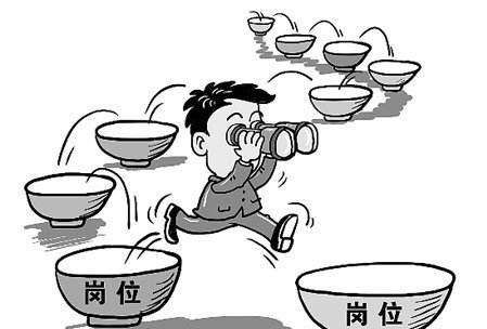 职场观察：裸辞可以，但不要给自己挖坑！！！