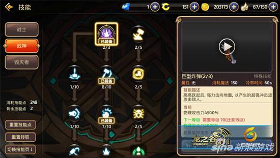 龙之谷手游战神PK诀窍 如何熟练使用战神