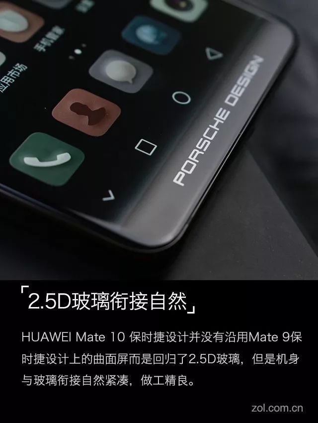 Mate 10保时捷版评测：三大关键优势可战iPhone X