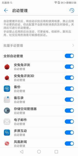 续航旗舰颜值担当 华为Mate 10 Pro评测