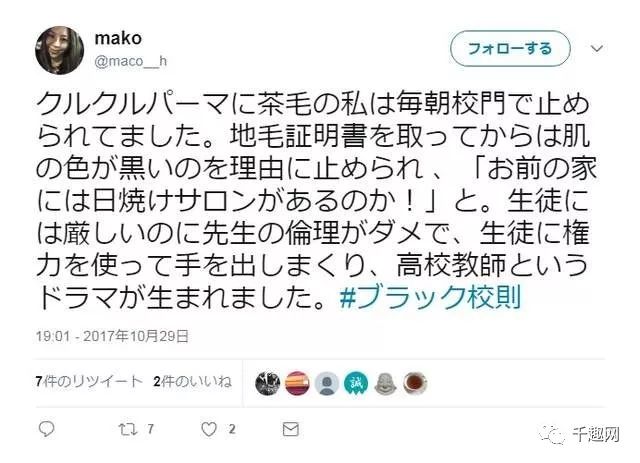 日本女校 最狂７大奇葩校规 竟然连女生穿什么小裤裤也要管 其他 蛋蛋赞