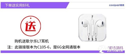 8G 64G大运行内存 骁龙821=1000元 酷派S1狂降900