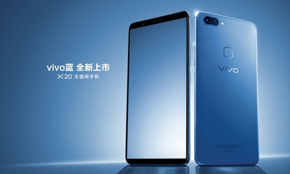 数说新手机：vivo X20 vivo蓝火更新高宽比