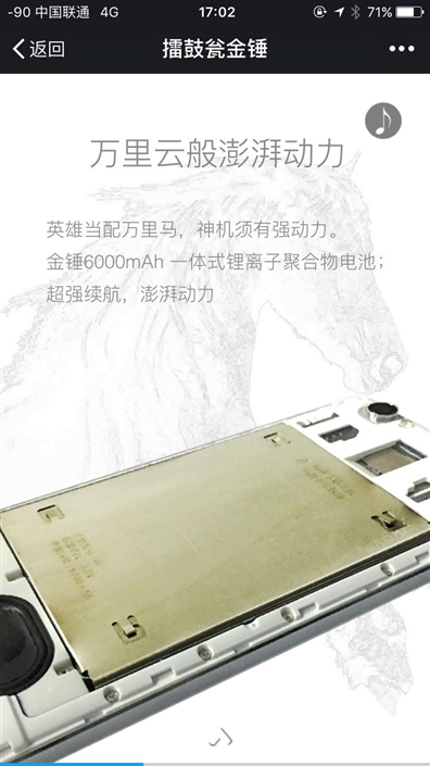 诺菲金锤终于发布了！5.5寸的6000mAh大电池VoLTE手机