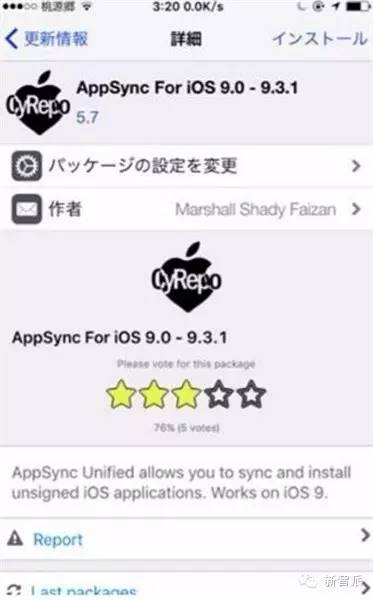 iPhoneiOS9.3/9.3.1完美越狱有希望最近发布，Cydia店铺突现适用软件