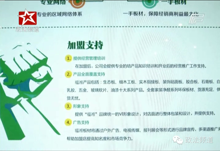 福湘板材與福湘建森板材，不得不說的故事！看準了，莫送撮噠！