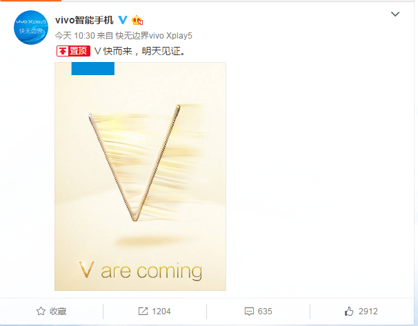 vivo明日或将公布新手机vivo V3&V3Max